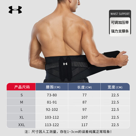 安德玛（Under Armour）护腰带健身男女护腰带运动篮...
