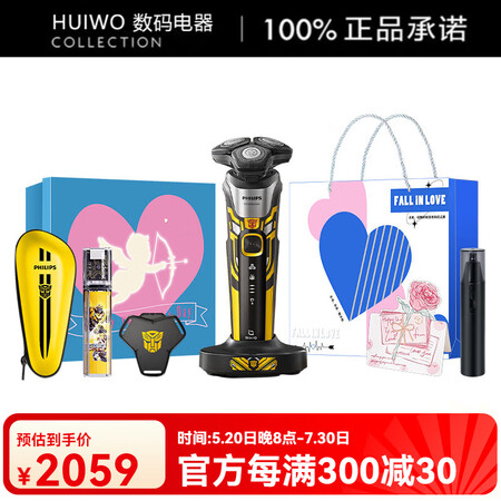 飞利浦（PHILIPS）x变形金刚联名大黄蜂款 S5618 ...