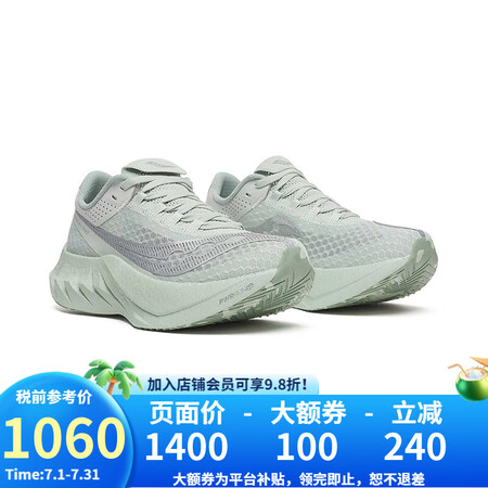 索康尼（SAUCONY）ENDORPHIN PRO 4 啡鹏...