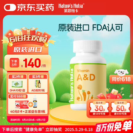 Nature's Nutra莱思纽卡婴幼儿复合维生...