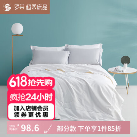 LUOLAI罗莱家纺【超值精选】纤维被透气夏被舒适空调被抗菌...