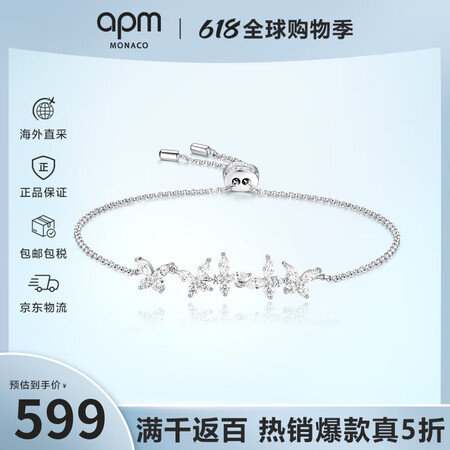 APM MONACO蝴蝶手链女925纯银 可调节手链手镯 银...