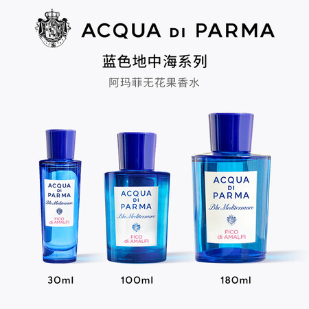 帕尔玛之水（ACQUA DI PARMA）蓝色地中海系列 加...