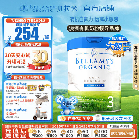 贝拉米（Bellamy's）白金版澳洲原装进口婴幼...