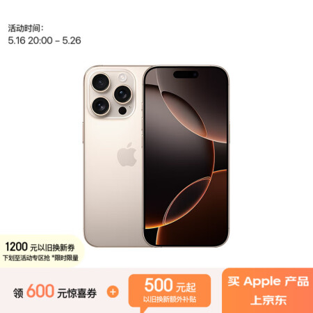 Apple/苹果 iPhone 16 Pro（A3294）2...