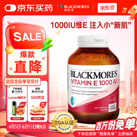澳佳宝Blackmores天然高含量维生素E软胶囊1000I...