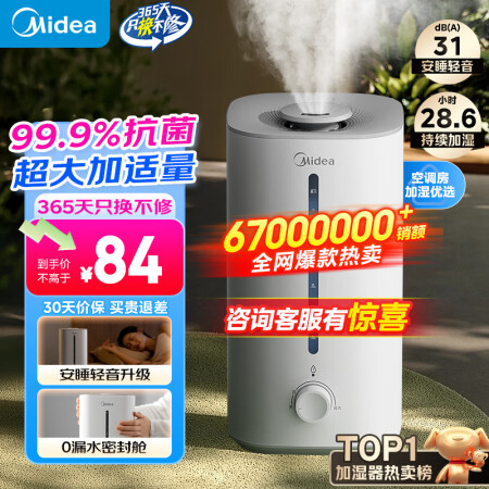 美的（Midea）巨雾加湿器家用卧室落地式空气加湿净化器婴儿...