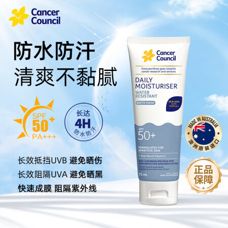 Cancer Council澳洲澳美皙日常隔离防晒霜户外防水...