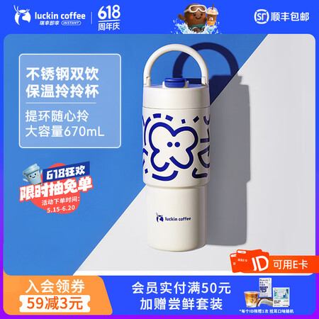瑞幸咖啡304不锈钢双饮咖啡杯保温保冷咖啡杯 拎拎杯经典蓝 ...