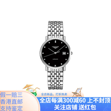 浪琴（LONGINES）浪琴博雅系列自动机械机芯 钻石刻度 ...
