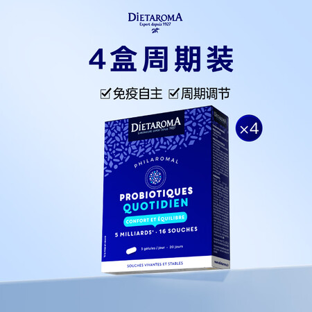 DIETAROMA【专利】过敏益生菌舒缓换季鼻过敏皮肤肠道敏...