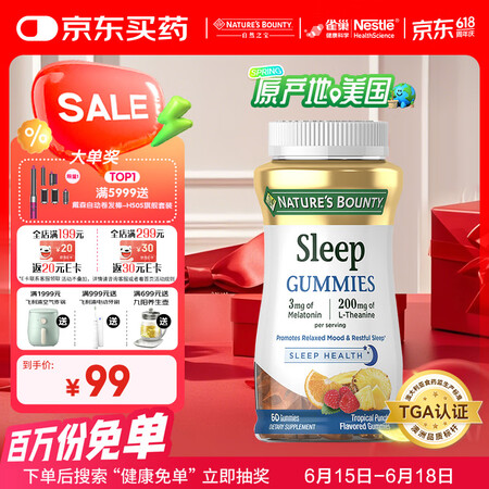 自然之宝美国进口 褪黑素 安眠快速睡眠 褪黑素软糖水果味60...