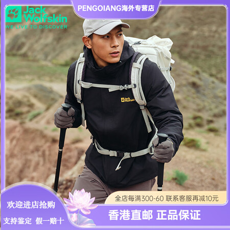 狼爪（Jack Wolfskin）JackWolfskin狼...