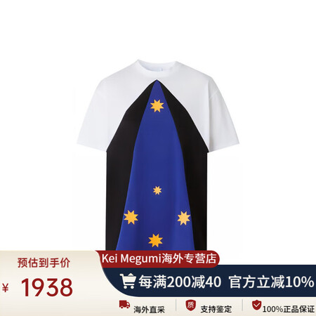 巴宝莉（BURBERRY）博柏利  撞色星星印花  FW21...