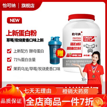 怡可纳酵母蛋白粉71%蛋白质粉2磅健身运动 5磅绿豆沙口味*...