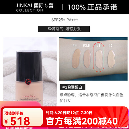阿玛尼（ARMANI）节日生日礼物液蓝标权利红标权力纯净uv...