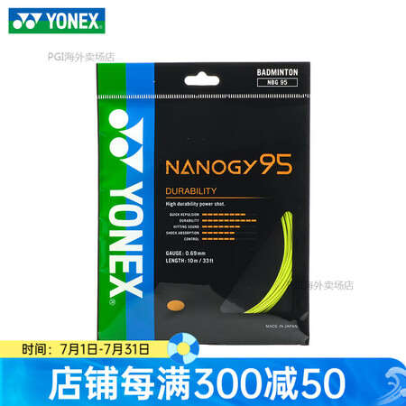 尤尼克斯（YONEX）海外官方羽毛球线BG99线98BG95...
