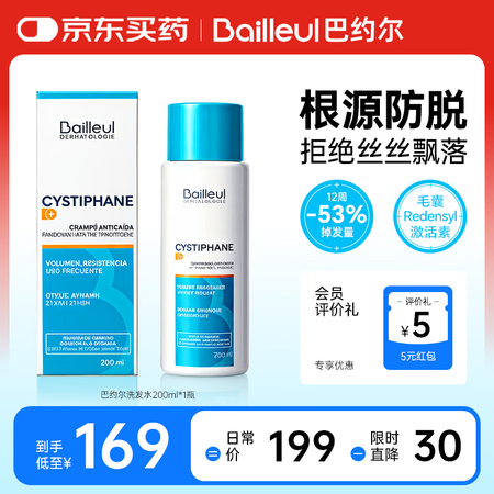 巴约尔（BAILLEUL）法国小白管 洗发水 防脱育发 米诺...