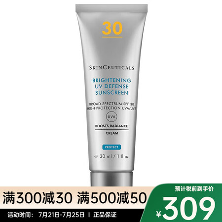 修丽可（SkinCeuticals）防晒霜【CC直邮】 焕彩...