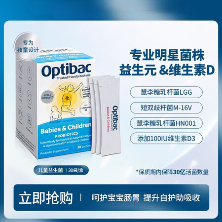 AJAX PONGBLACKMORESOptibac儿童益生...