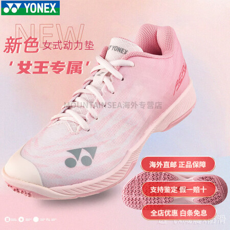 尤尼克斯（YONEX）新款超轻5代羽毛球鞋yy男女款宽楦AZ...