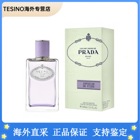 普拉达（PRADA）浮梦鸢尾雪松无花果玫瑰原装淡香水糖果之吻...