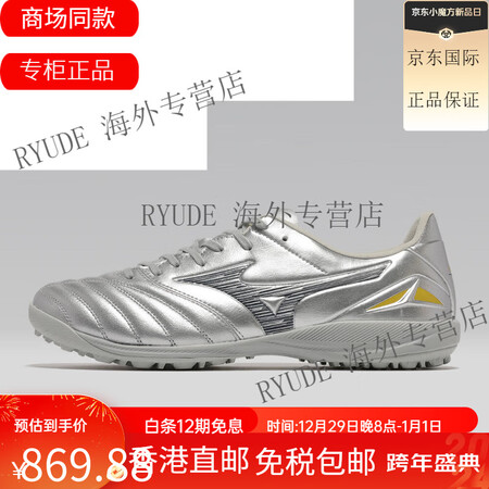 美津浓（MIZUNO）美津浓袋鼠皮MORELIA NEO 4...