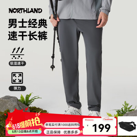 诺诗兰速干长裤男女同款吸湿透气户外运动快干裤弹力舒适情侣休闲...