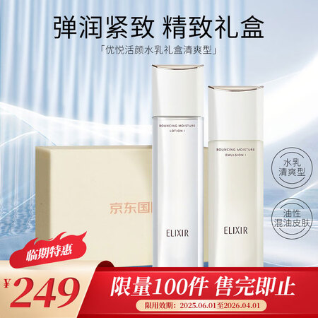 怡丽丝尔（ELIXIR）胶原焕新弹润水乳护肤礼盒优悦活颜 爽...