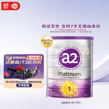 a2奶粉 澳洲紫白金版 DHA 婴幼儿配方牛奶粉1段(0-6...