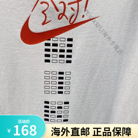 耐克（NIKE）全对短袖男夏季新款纯棉透气运动T恤宽松休闲考...
