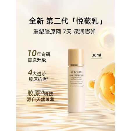 资生堂（Shiseido）悦薇水乳套装珀翡紧致亮肤保湿抵御初...