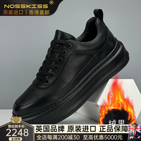 NOSSKISS奢侈高档品牌男鞋日系真皮黑武士板鞋高端头层牛...
