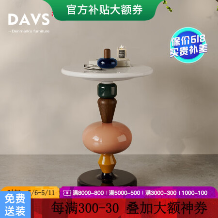 DAVS糖葫芦茶几DIY糖果创意设计师客厅沙发几角几边几家居...