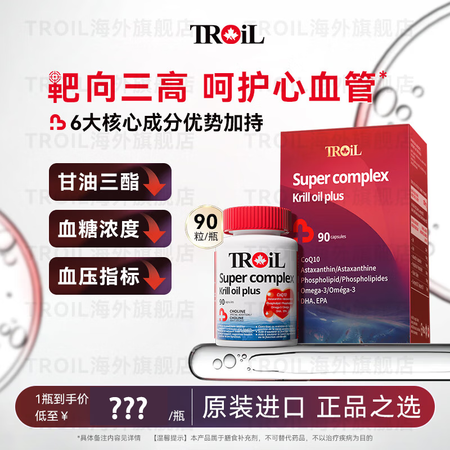 TROIL益血心 加拿大原装进口海外官方店铺 NPN认证 香...