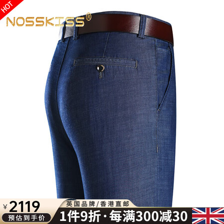 NOSSKISS男装品牌牛仔裤男高端夏季薄款直筒天丝修身男裤...