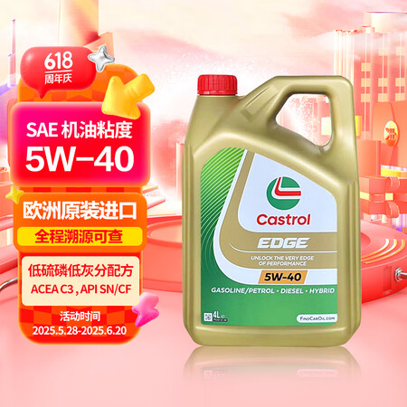 嘉实多 (Castrol) 全合成机油 极护5W-40 C3...