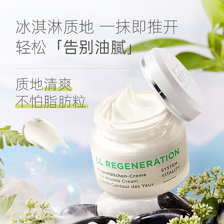 安娜柏林再生眼霜抗皱紧致补水提拉修护提亮保湿去细纹30ml ...