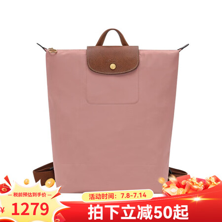珑骧（longchamp）玫瑰茶粉帆布翻盖按扣开合中号双肩包...