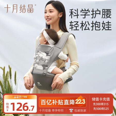 十月结晶多功能婴儿背带减震防滑腰凳抱娃神器外出四季通用宝宝前...