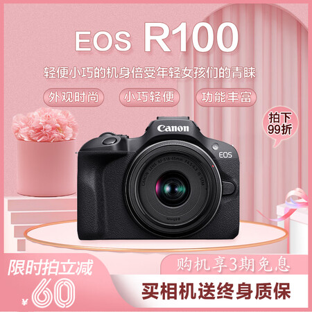 佳能（canon）/EOS R100 R50微单相机 入门级...