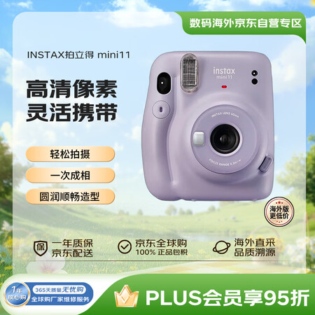 INSTAX 拍立得 mini11 一次成像拍立得美颜拍照相...