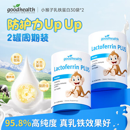 好健康（Good Health）【假一赔十】新西兰进口好健康...
