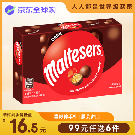 麦提莎（Maltesers）澳洲原装进口麦丽素夹心黑巧克力豆...