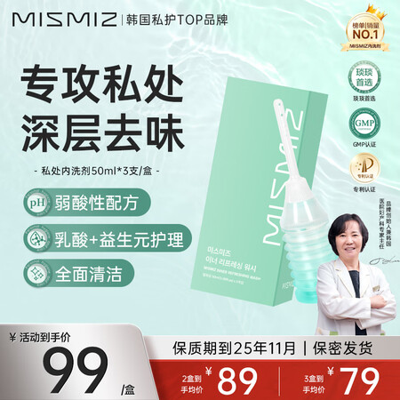 mismiz【妇科院推荐】韩国MISMIZ益生元女私密处洗护...