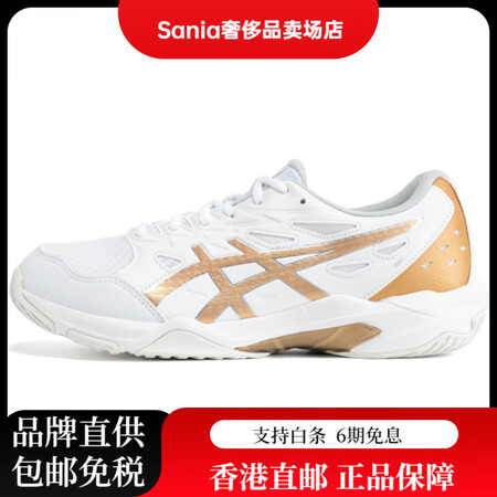 亚瑟士（asics）Gel-Rocket11舒适简约减震低帮...
