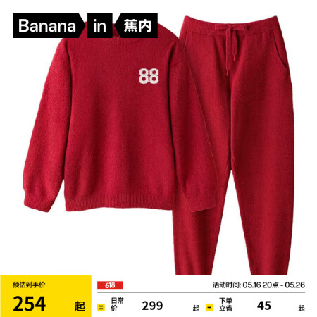 蕉内（Bananain）红色计划5系绒绒睡衣男女士红色本命年...