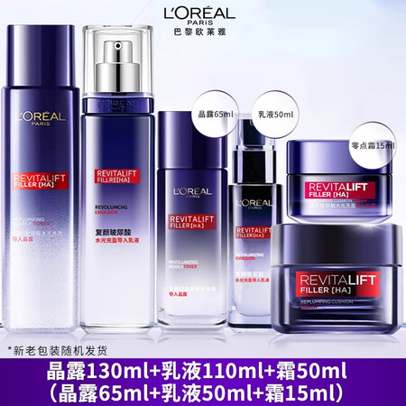 欧莱雅（LOREAL）玻色因套装水乳套装补水保湿滋润护肤化妆...