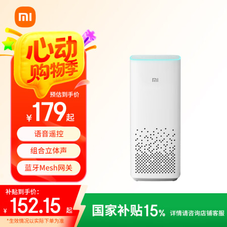小米AI音箱 第二代 小爱同学 智能音箱 语音遥控 儿童故事...