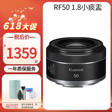 Canon/佳能 RF 50mm F1.8 STM单反全画幅...